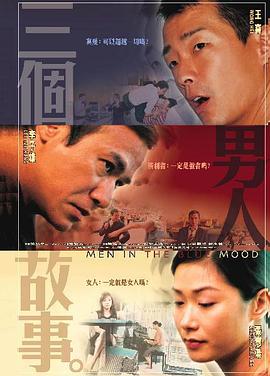 三个女朋友